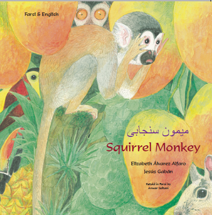 Squirrel Monkey English and Farsi
