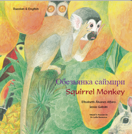 Squirrel Monkey English and Russian