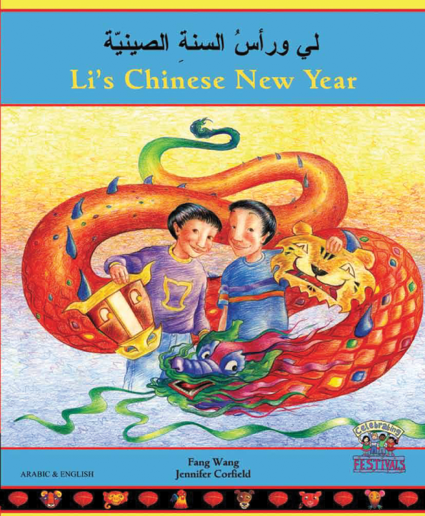 Chinese Cinderella Ebook