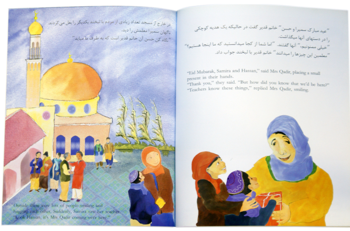 full spread from Samira's Eid in Arabic and English with illustrations by Enebor Attard and text by Nasreen Aktar