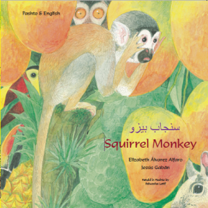 Squirrel Monkey English and Pashto