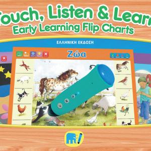 Cover image of the flipchart collection Touch, Listen and Learn in Greek language. The cover shows some of the flipcharts inside, and the talking pen PENpal that you would use to listen to the audio-enabled flipcharts