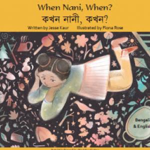 English to Bengali Word Meaning Books for Children